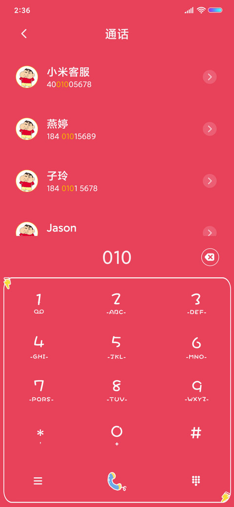 蜡笔小新想偷看手机 screenshot