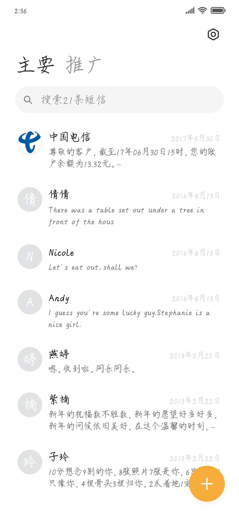油纸伞下的相思 screenshot