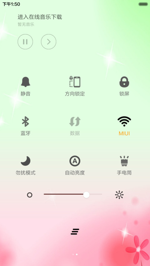 粉色系 screenshot