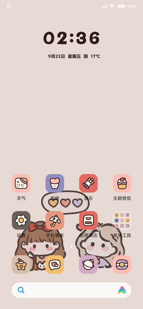 情绪女孩 充电特效 screenshot