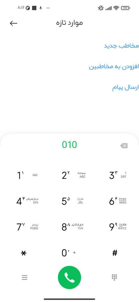 فونت فارسی پیکوپیک screenshot