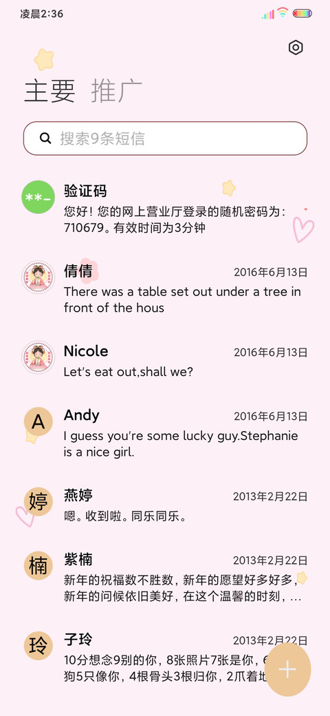 光影佛系心态超好 screenshot