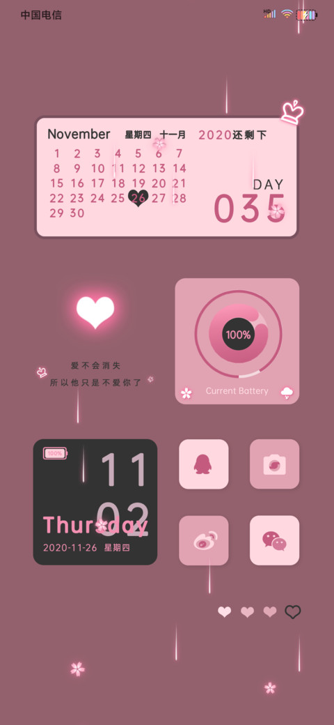 每一道光都是你 screenshot