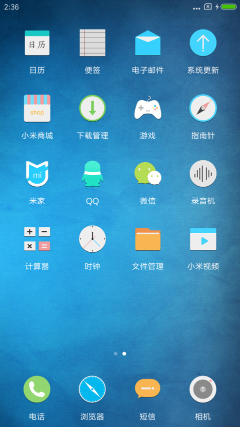 简蓝商务 screenshot