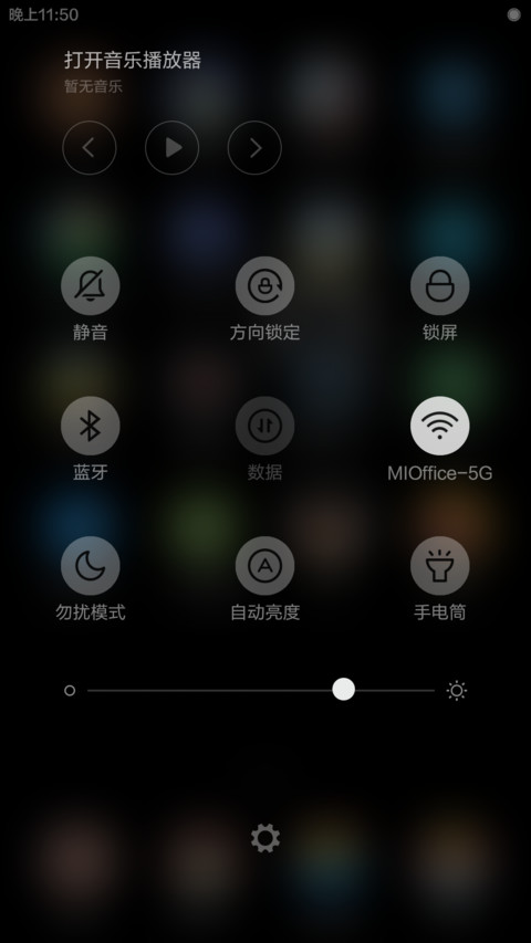 炫酷黑 screenshot