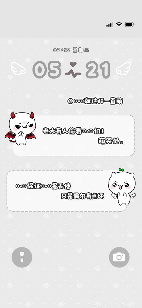 我就这样一直萌 screenshot