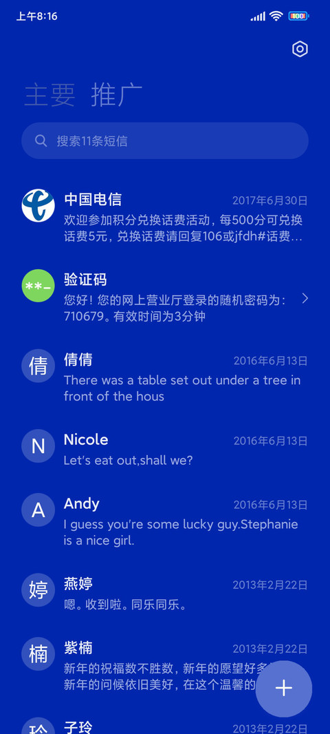克莱因蓝 白花 screenshot