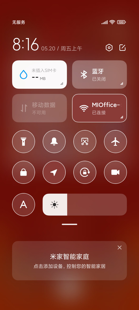 虎年行运 screenshot