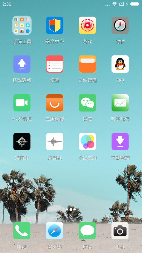 薄荷ios screenshot