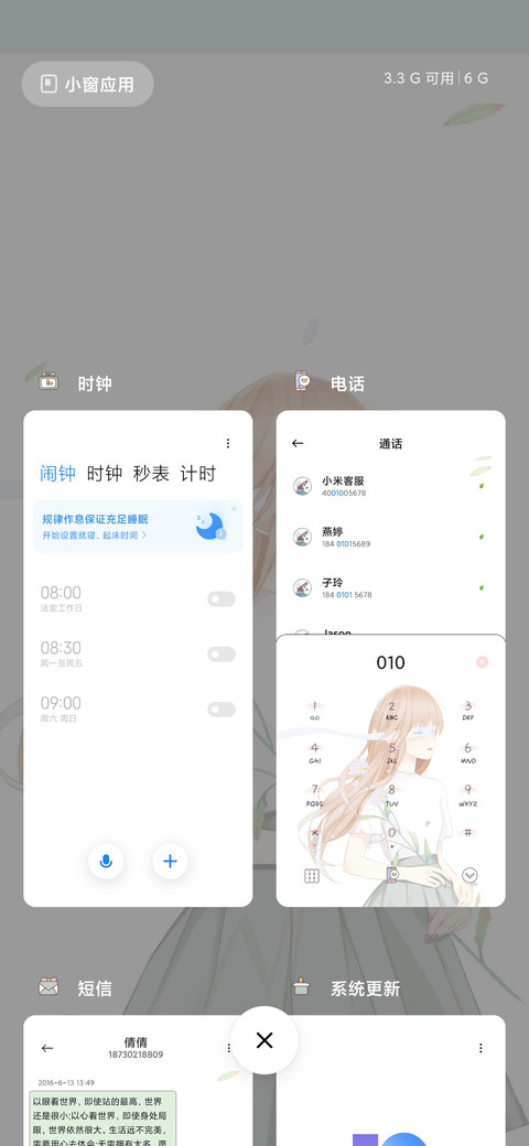 因为遇见你 screenshot