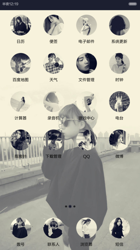 给你最好的我 多锁屏、自由桌面、音乐界面  screenshot
