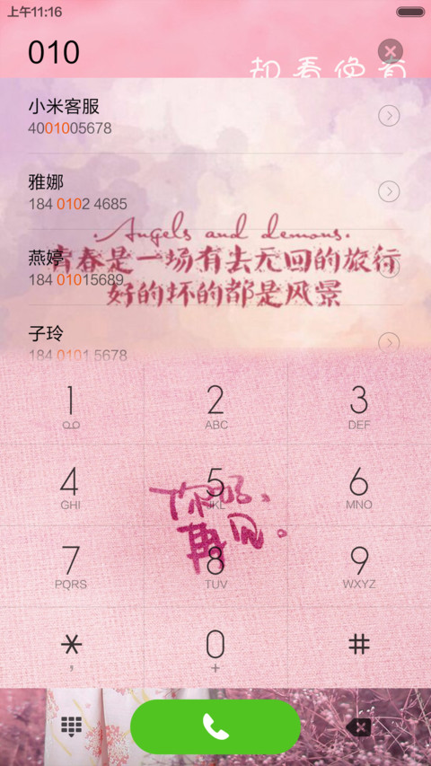 手心里的爱 screenshot