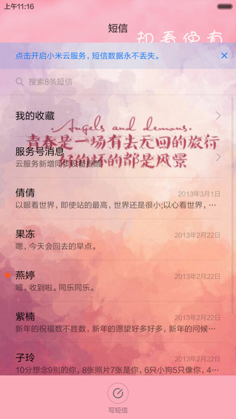 手心里的爱 screenshot