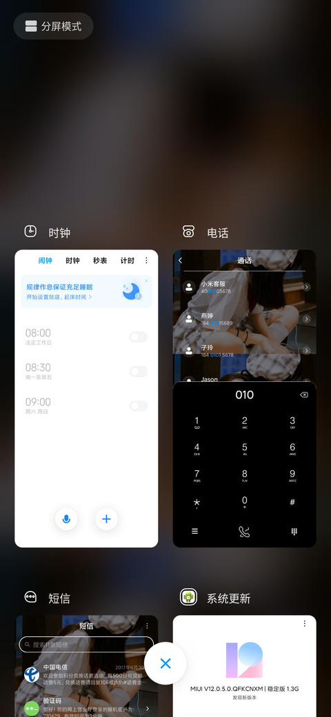 人间星光 screenshot