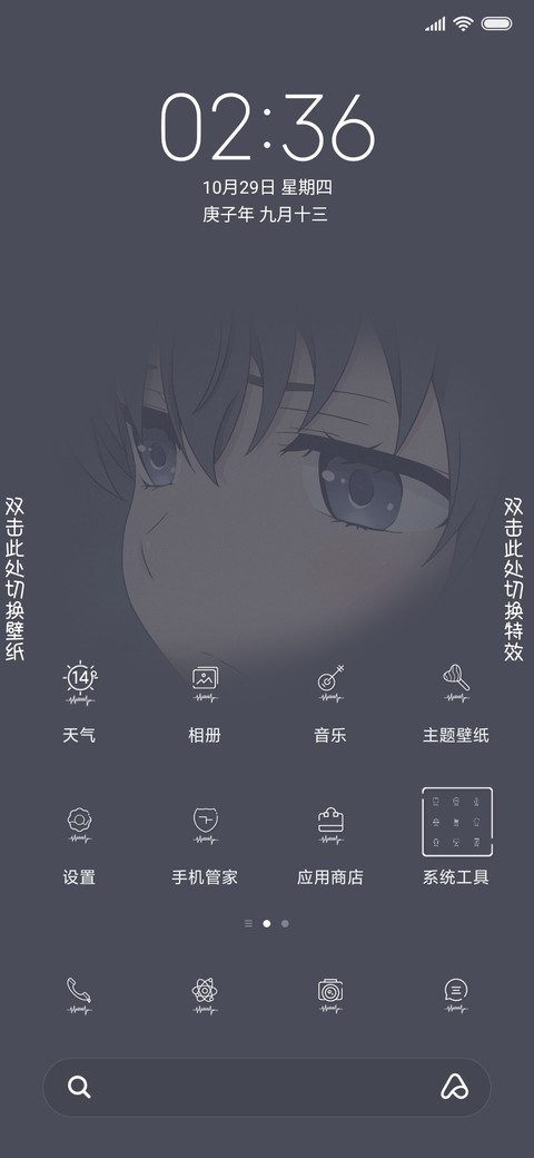 忆梦寻星河 screenshot
