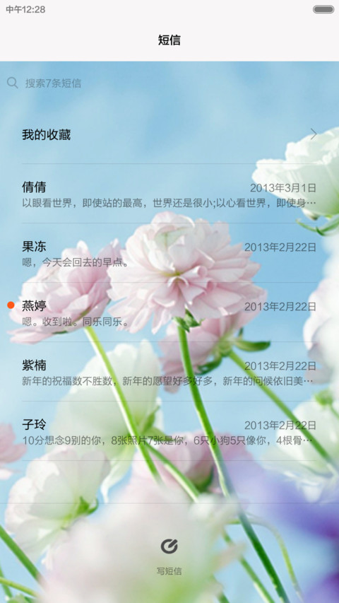 最美爱情(唯美) screenshot