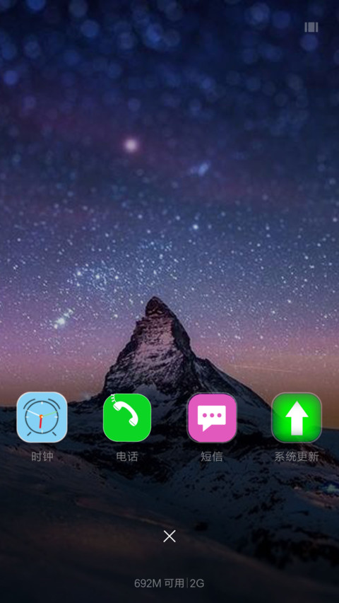 美丽山河 screenshot