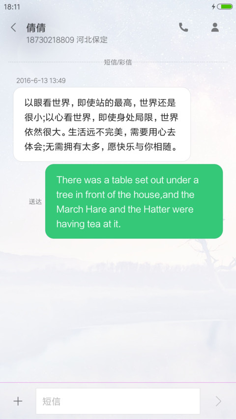 美丽山河 screenshot