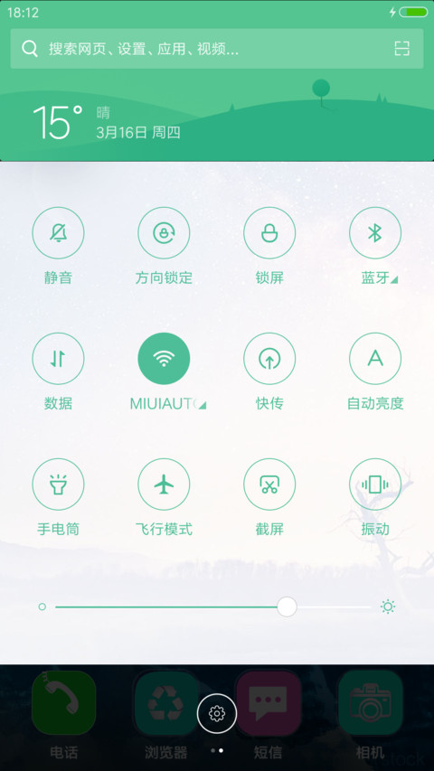 美丽山河 screenshot