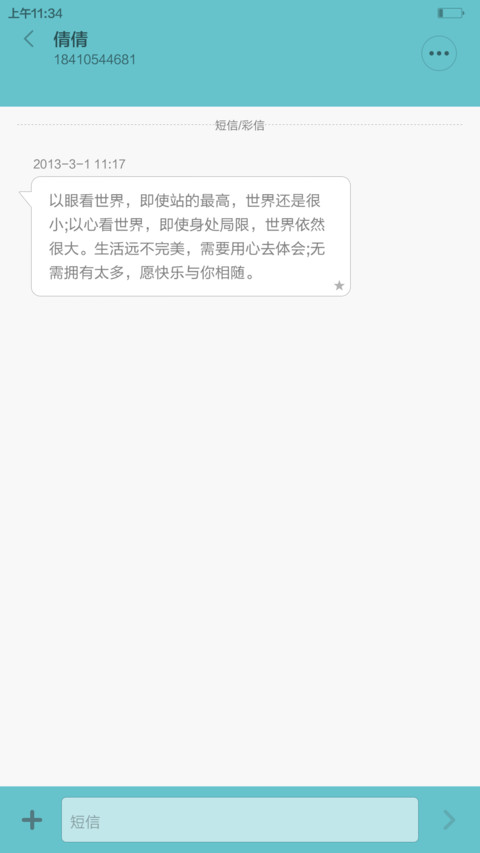 FaceLock ID screenshot
