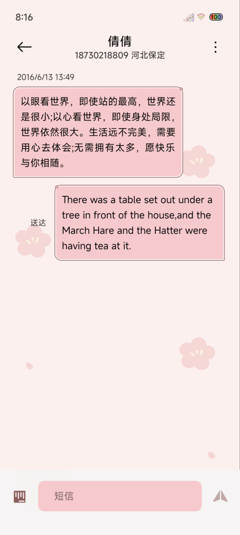 双模式发财至上 screenshot