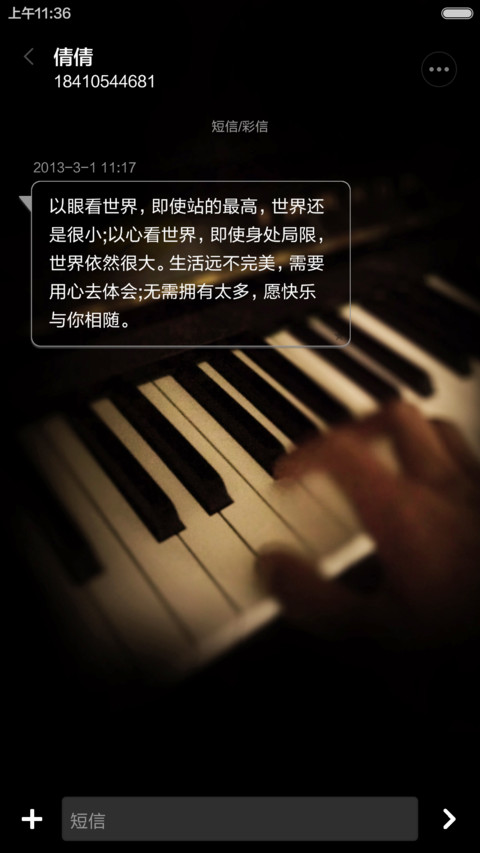 夜的钢琴曲v6 v7版 screenshot