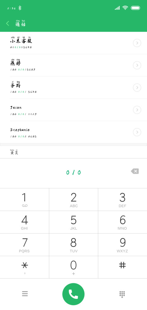 汉呈任我行拼音体 screenshot