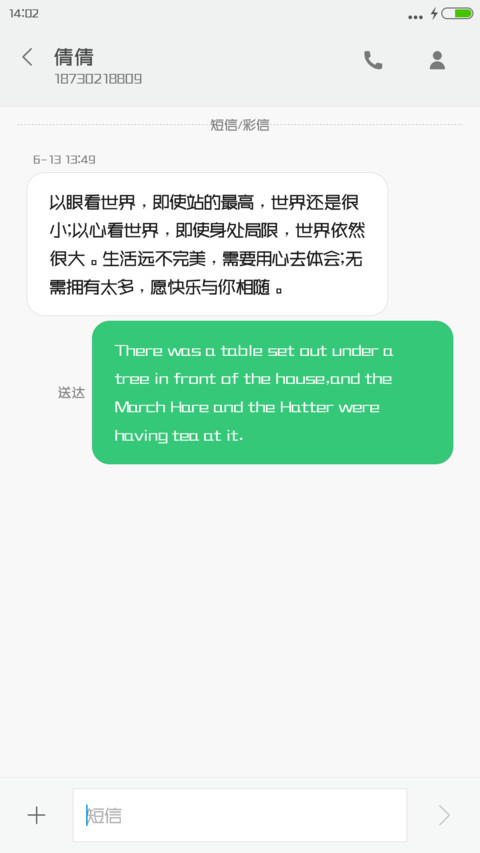 义启未来体 screenshot