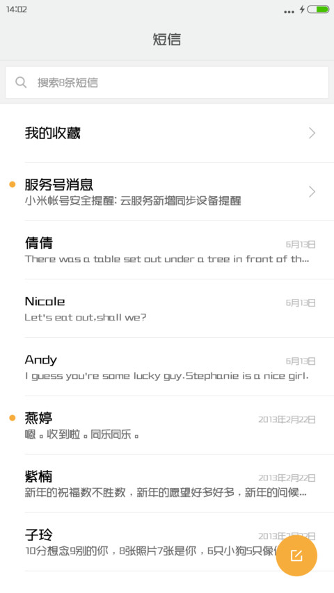 义启未来体 screenshot