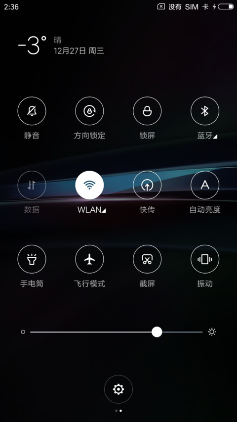 炫黑极致 screenshot