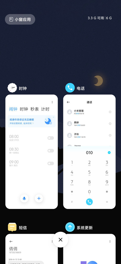 月夜 screenshot