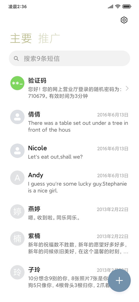 可爱多图切换小煤球 screenshot
