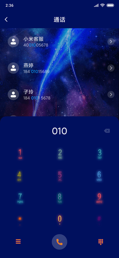 你的名字 前前前世 screenshot
