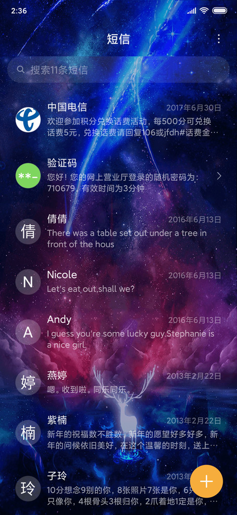 你的名字 前前前世 screenshot