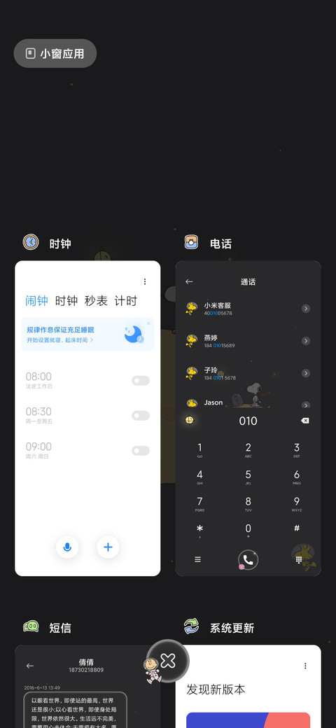 史努比太空游 screenshot