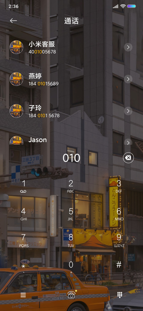车水马龙 screenshot