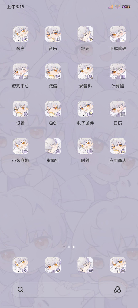 紫色小狐狸 screenshot