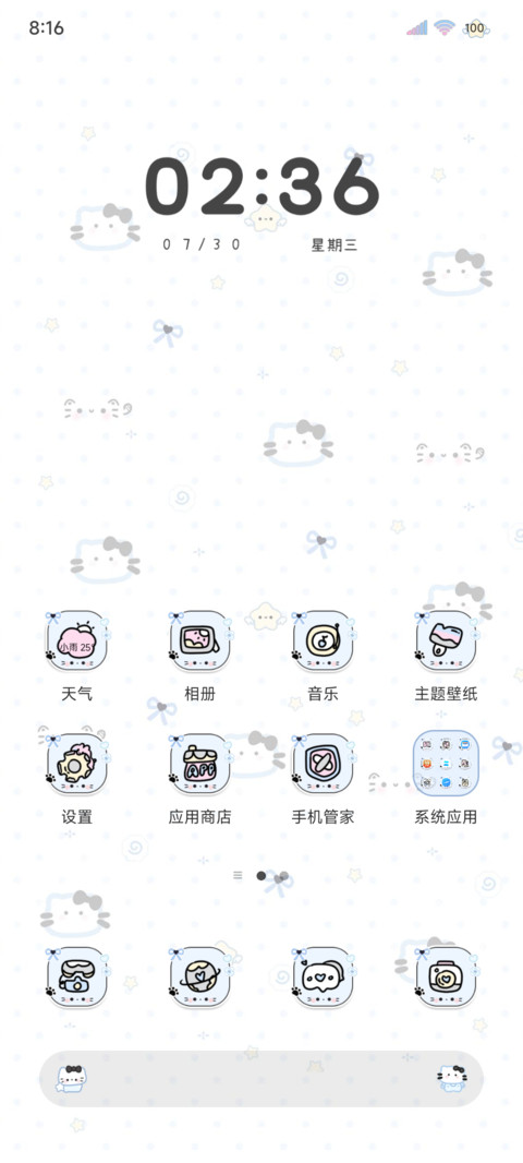 简约平铺 小猫碎片 screenshot