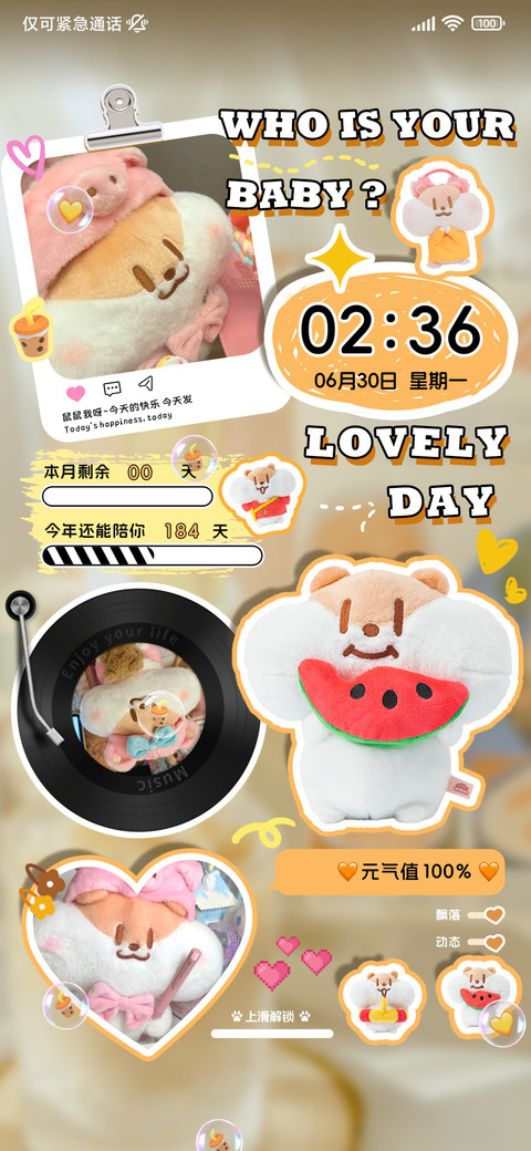 奶茶鼠 贴纸玩偶 screenshot