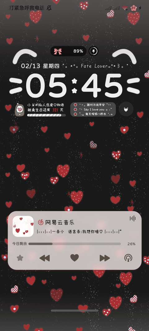 ins多图浪漫告白 screenshot