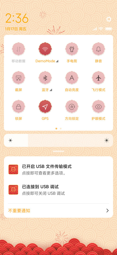 鼠年大吉 screenshot