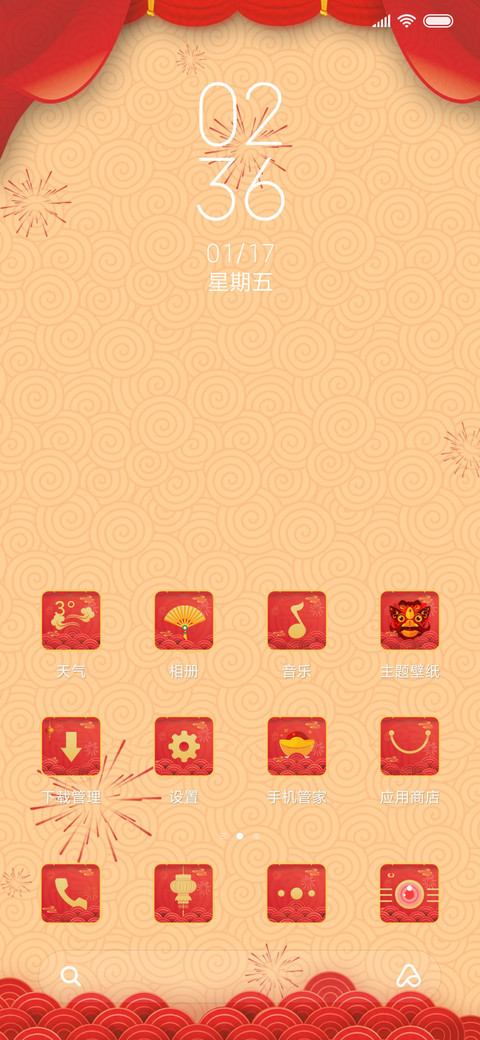 鼠年大吉 screenshot