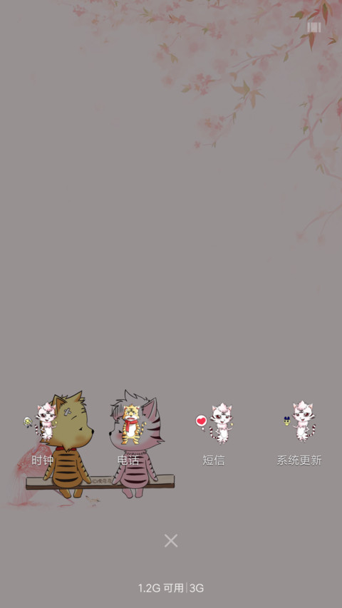 虎多多 screenshot