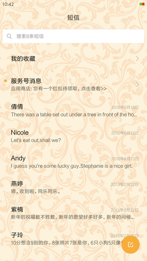 中国风 screenshot