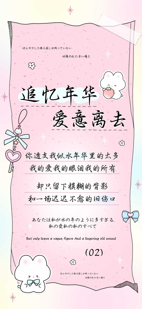 追忆年华爱意离去 screenshot