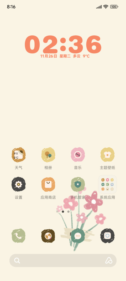 简约 壁纸切换 screenshot