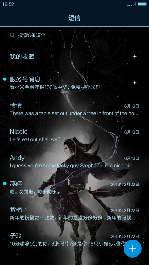 【全5D动效】一入基三终不悔【全动态壁纸】v8 screenshot