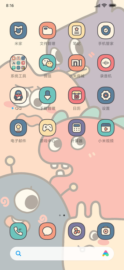 怪兽表情 质感切换 screenshot