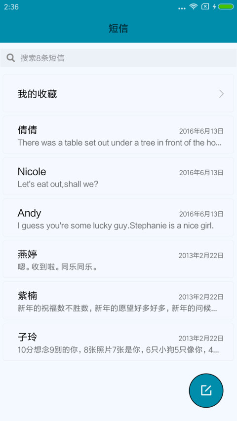 小清新 screenshot
