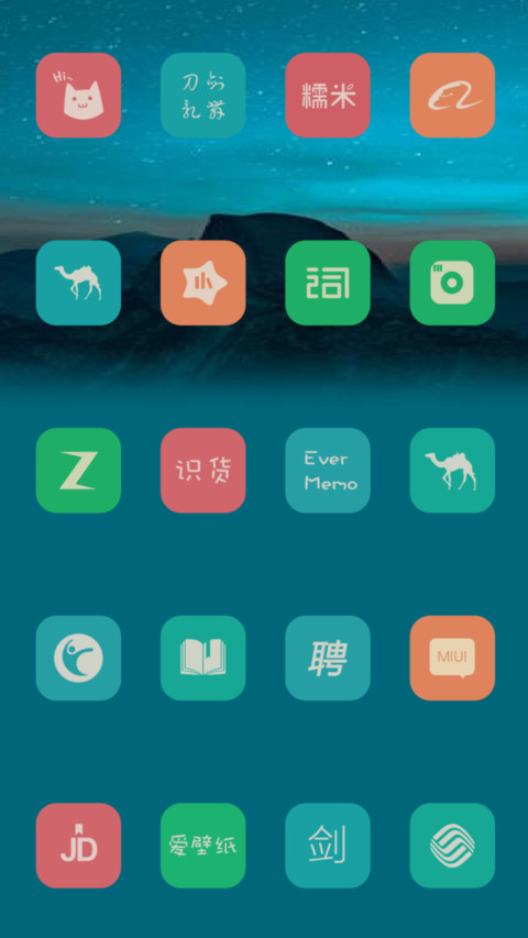 轻至简 screenshot